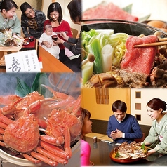 かに料理 春日井甲羅本店特集写真1