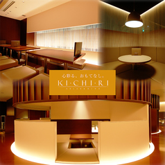 KICHIRI キチリ 千里中央の写真
