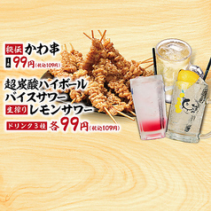 とりいちず 新潟駅前店の写真