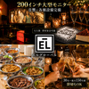 EL GLOBALエルグローバル