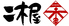 浦和 二木屋のロゴ