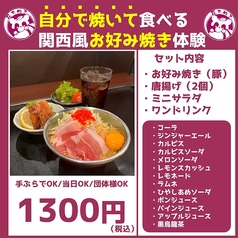 花たぬき 河原町店のおすすめ料理3