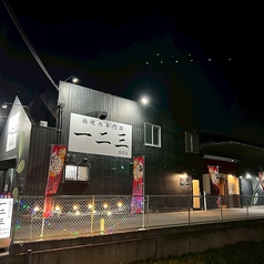 鶏焼肉専門店 一二三 橿原店の外観1