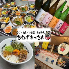ちむずきっちんの特集写真