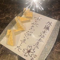 ≪サプライズに≫