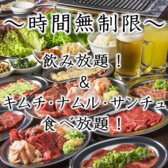 岡山焼肉 聚楽の園