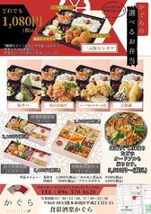 メインが選べるお弁当1080円(税込)~ご用意♪