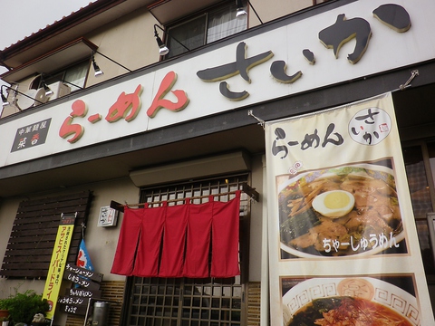 アットホームなお店で、洗練されたこだわりのラーメンを是非ご堪能ください！