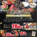 焼肉・しゃぶしゃぶ 肉のいとう 名駅三丁目店のおすすめ料理1