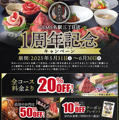 焼肉・しゃぶしゃぶ 肉のいとう 名駅三丁目店のおすすめ料理1