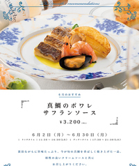 ラコンテ Raconter ホテルベルクラシック東京 のおすすめ料理1