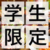 えにし enishi 清水店のおすすめ料理3