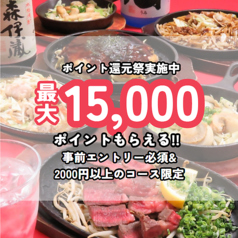 ハイボール酒場 かな川 博多一番街店の写真