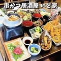 串かつ いど家 いどやんのおすすめ料理1