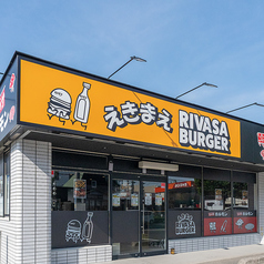 えきまえリバサバーガー　リバサホルモンの写真