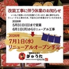 焼肉の牛太 本陣 深江店の写真