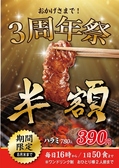 炭火焼肉 くぐ琉の写真