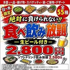 魚民 中野北口駅前店のおすすめ料理1