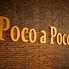 Poco a Poco 久茂地店のロゴ