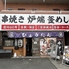 ひょうたん磐田のロゴ
