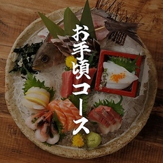 居酒屋 十八番 南越谷店のコース写真