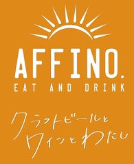 クラフトビールとワインとわたし AFFINO アフィーノ 豊田市駅店のコース写真