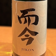 三重県　而今（じこん）　 特別純米 生