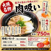 串かつ酒場 えん満 守口店のおすすめ料理2