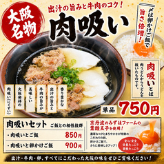 串かつ酒場 えん満 守口店のおすすめ料理2