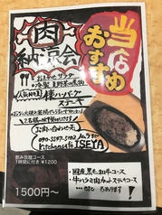 Kitchen cafe ISEYAのコース写真