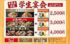 お好み焼本舗 岡崎羽根店のコース写真