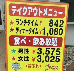 タンドリーグリル食べ飲み放題コース　(2時間30分)