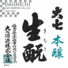【福島】大七 本醸生もと(90ml)