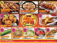 当店の人気メニューベスト10♪