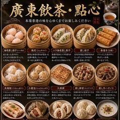 中華料理　梅花園の特集写真