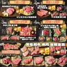 半焼肉栄のおすすめポイント1