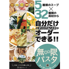 肉イタリアン 東京オリーブ 千葉本店のおすすめ料理1