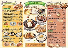 単品メニュー