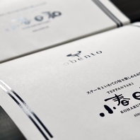 テイクアウトやデリバリーも！おうち日和を豊かに♪