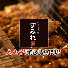 低温調理『よだれ鶏』 焼きおにぎり串