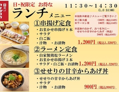 ランチ限定メニューは3種類ご用意♪