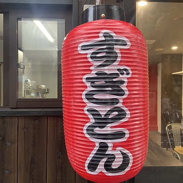 すぎとんの雰囲気1