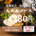 大街道邸のおすすめ料理1
