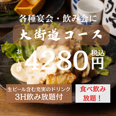 大街道邸のおすすめ料理1