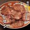 秩父ホルモン焼肉まる助 霞ケ関店のおすすめポイント1