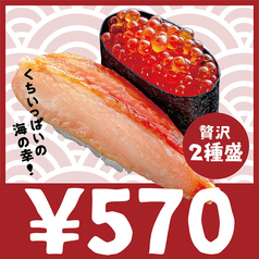 570円/1皿