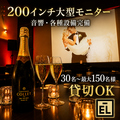 EL GLOBALエルグローバルの雰囲気1