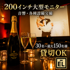 EL GLOBALエルグローバルの雰囲気1