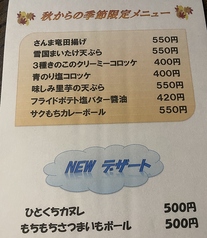 居酒屋 ぼっちりの特集写真
