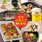 豊後高田どり酒場 向ヶ丘遊園南口駅前店の詳細